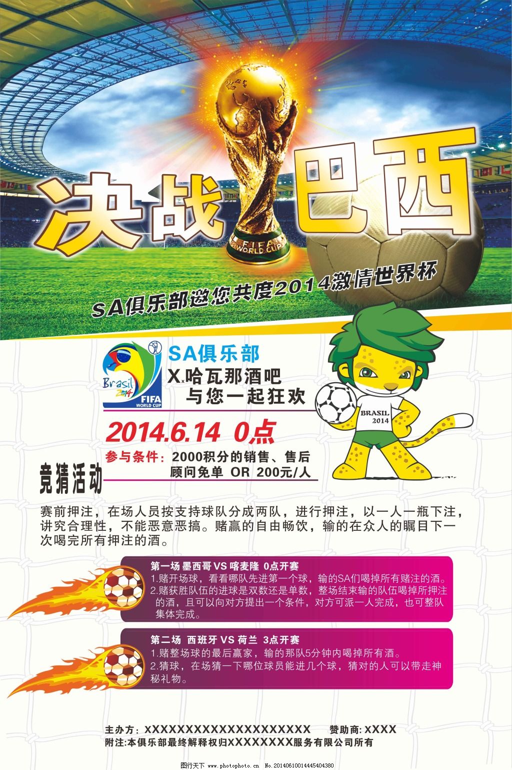 赛季在锋线