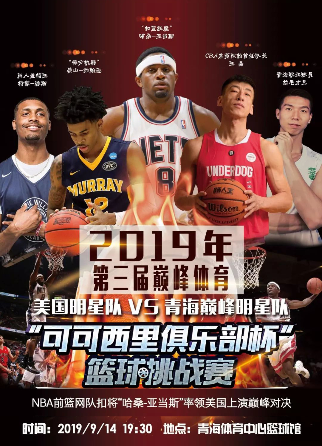 为精